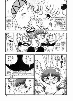 Page 5 of Tabete Mitemo Ne
