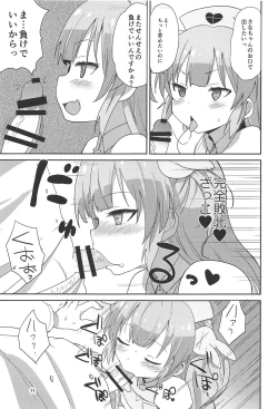 Page 10 of Do-Ecchi Clinic