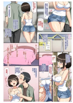 Page 26 of Chikan Shita Joshikousei to Sonogo, Musabori Au you na Doero Junai