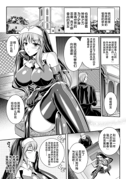Page 12 of Nengoku no Liese Inzai no Shukumei ch.1-4