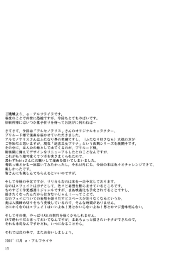 Page 16 of Futanari Oujo to Inma Maid