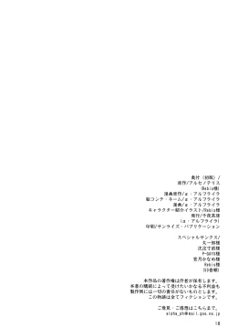 Page 17 of Futanari Oujo to Inma Maid