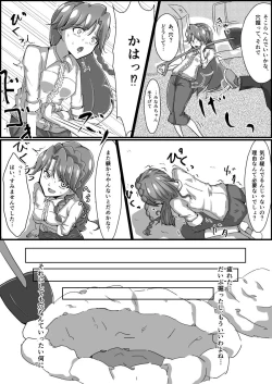 Page 10 of 監禁リョナ