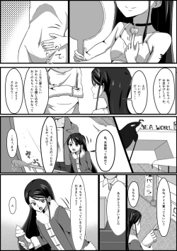 Page 37 of 監禁リョナ