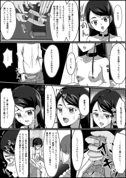 Page 40 of 監禁リョナ