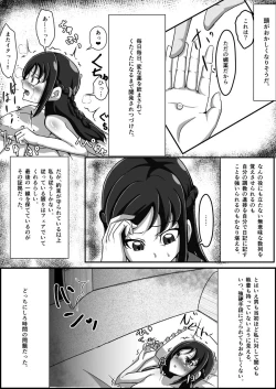 Page 70 of 監禁リョナ