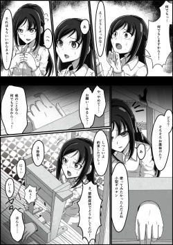 Page 79 of 監禁リョナ