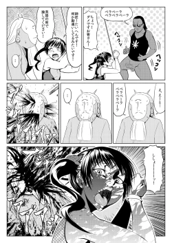 Page 10 of くノ一んこ玉垂丸