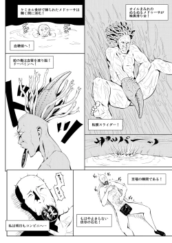 Page 25 of くノ一んこ玉垂丸