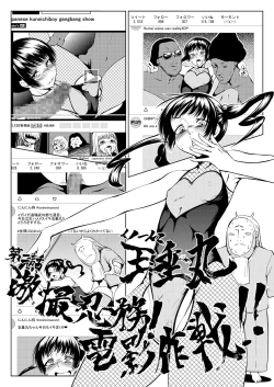 Page 28 of くノ一んこ玉垂丸