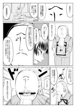 Page 3 of くノ一んこ玉垂丸