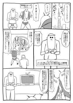 Page 48 of くノ一んこ玉垂丸