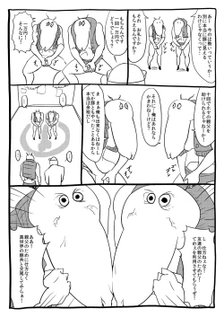 Page 50 of くノ一んこ玉垂丸