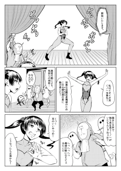 Page 6 of くノ一んこ玉垂丸