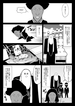 Page 72 of くノ一んこ玉垂丸