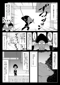 Page 73 of くノ一んこ玉垂丸