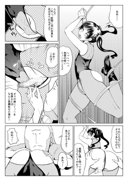 Page 7 of くノ一んこ玉垂丸