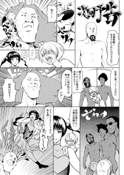Page 86 of くノ一んこ玉垂丸