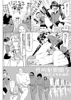Page 97 of くノ一んこ玉垂丸