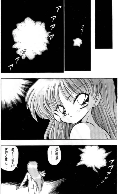 Page 6 of Heat Vision | Netsu Shisen