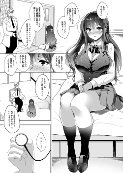Page 5 of Hakoiri Otome - Kyonyuu JK Miu no Mesu Ochi Seikyouiku