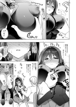 Page 9 of Hakoiri Otome - Kyonyuu JK Miu no Mesu Ochi Seikyouiku