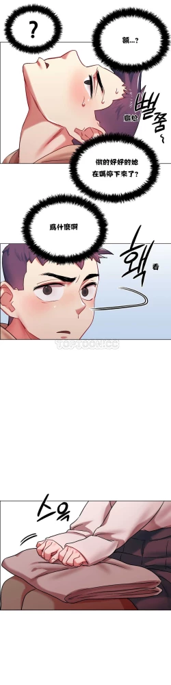 Page 102 of Rent girls 出租女郎 Chinese Rsiky