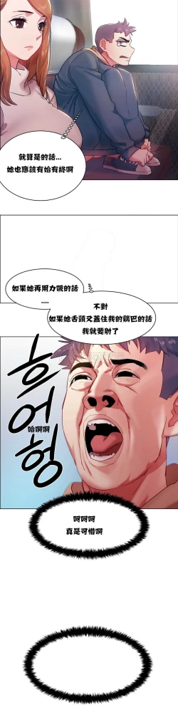 Page 104 of Rent girls 出租女郎 Chinese Rsiky