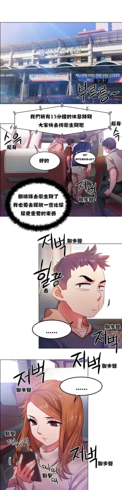 Page 106 of Rent girls 出租女郎 Chinese Rsiky