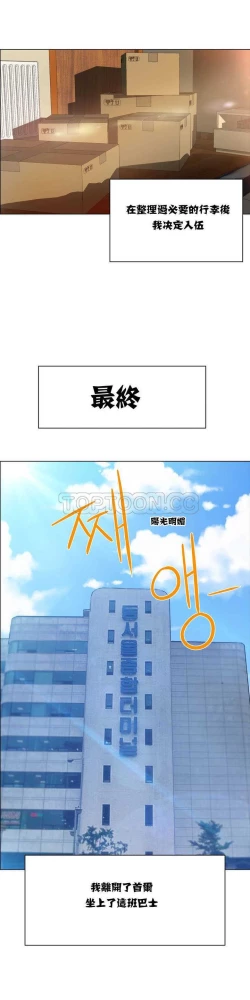 Page 10 of Rent girls 出租女郎 Chinese Rsiky