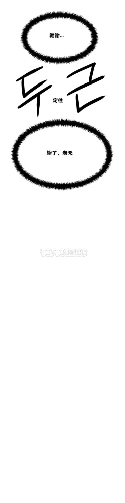 Page 114 of Rent girls 出租女郎 Chinese Rsiky