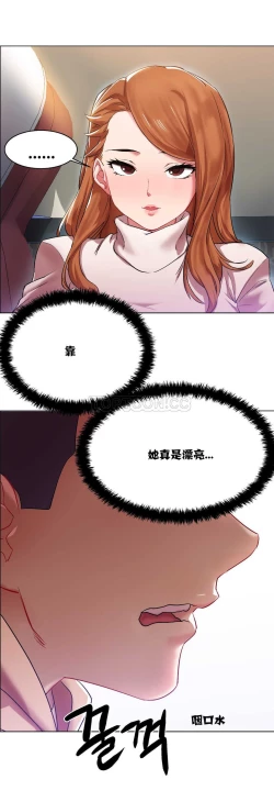 Page 119 of Rent girls 出租女郎 Chinese Rsiky