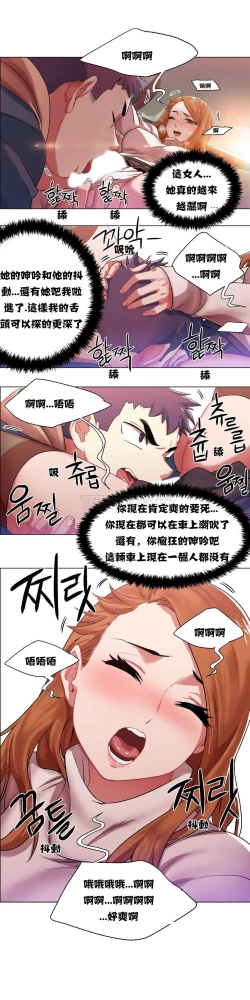 Page 127 of Rent girls 出租女郎 Chinese Rsiky