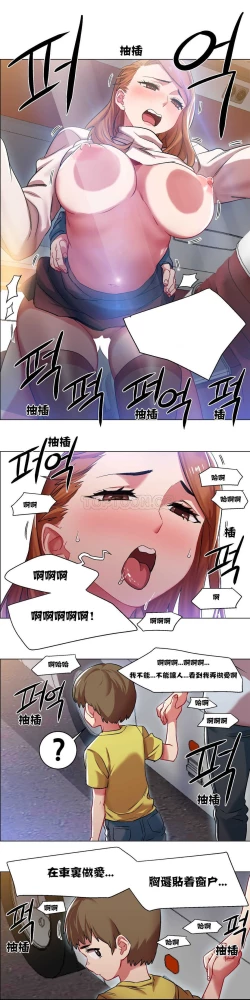 Page 138 of Rent girls 出租女郎 Chinese Rsiky