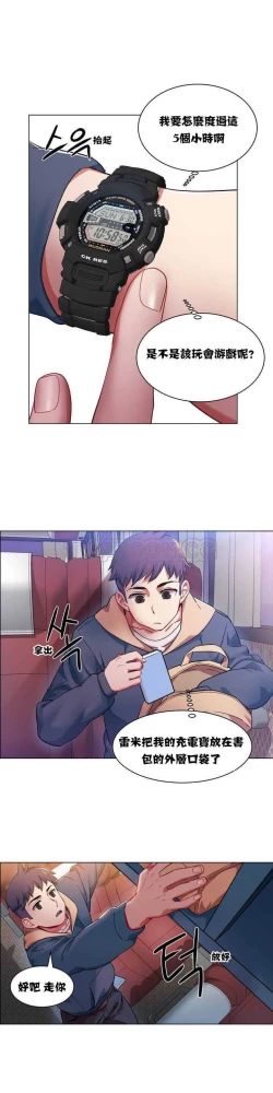 Page 13 of Rent girls 出租女郎 Chinese Rsiky