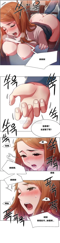 Page 148 of Rent girls 出租女郎 Chinese Rsiky
