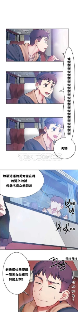 Page 15 of Rent girls 出租女郎 Chinese Rsiky