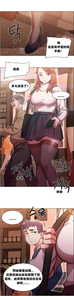 Page 168 of Rent girls 出租女郎 Chinese Rsiky