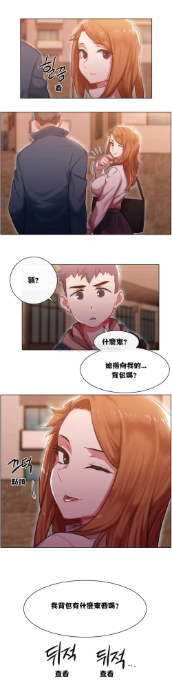 Page 170 of Rent girls 出租女郎 Chinese Rsiky