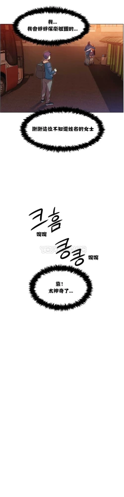 Page 172 of Rent girls 出租女郎 Chinese Rsiky