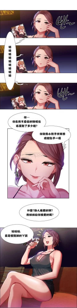 Page 178 of Rent girls 出租女郎 Chinese Rsiky