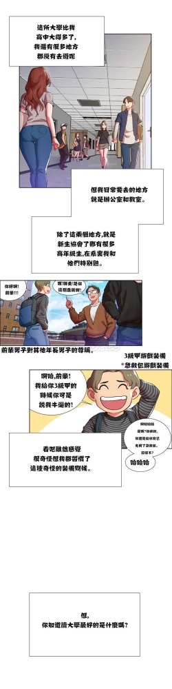 Page 185 of Rent girls 出租女郎 Chinese Rsiky