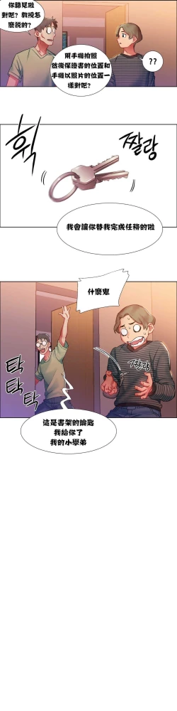 Page 199 of Rent girls 出租女郎 Chinese Rsiky