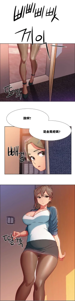 Page 201 of Rent girls 出租女郎 Chinese Rsiky