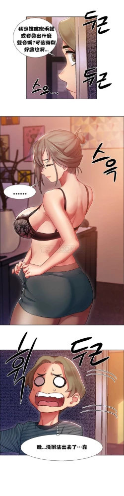 Page 206 of Rent girls 出租女郎 Chinese Rsiky