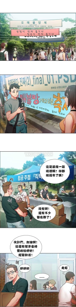 Page 229 of Rent girls 出租女郎 Chinese Rsiky