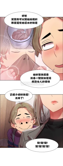 Page 243 of Rent girls 出租女郎 Chinese Rsiky
