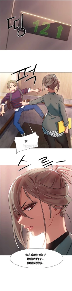 Page 254 of Rent girls 出租女郎 Chinese Rsiky