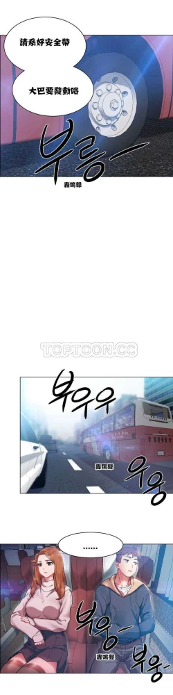 Page 25 of Rent girls 出租女郎 Chinese Rsiky