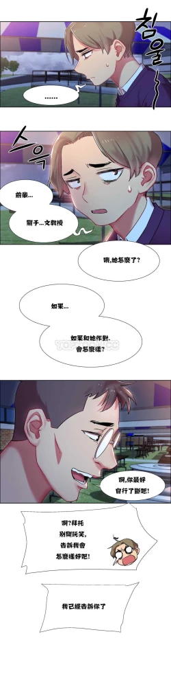Page 263 of Rent girls 出租女郎 Chinese Rsiky